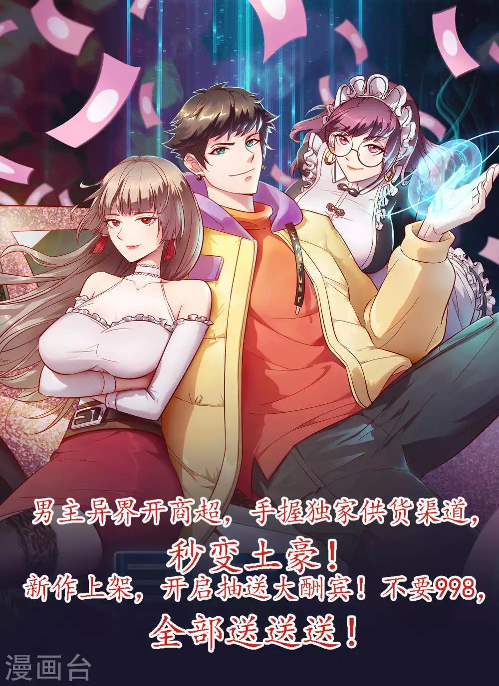 暑期连更炫酷大抽送-第2话