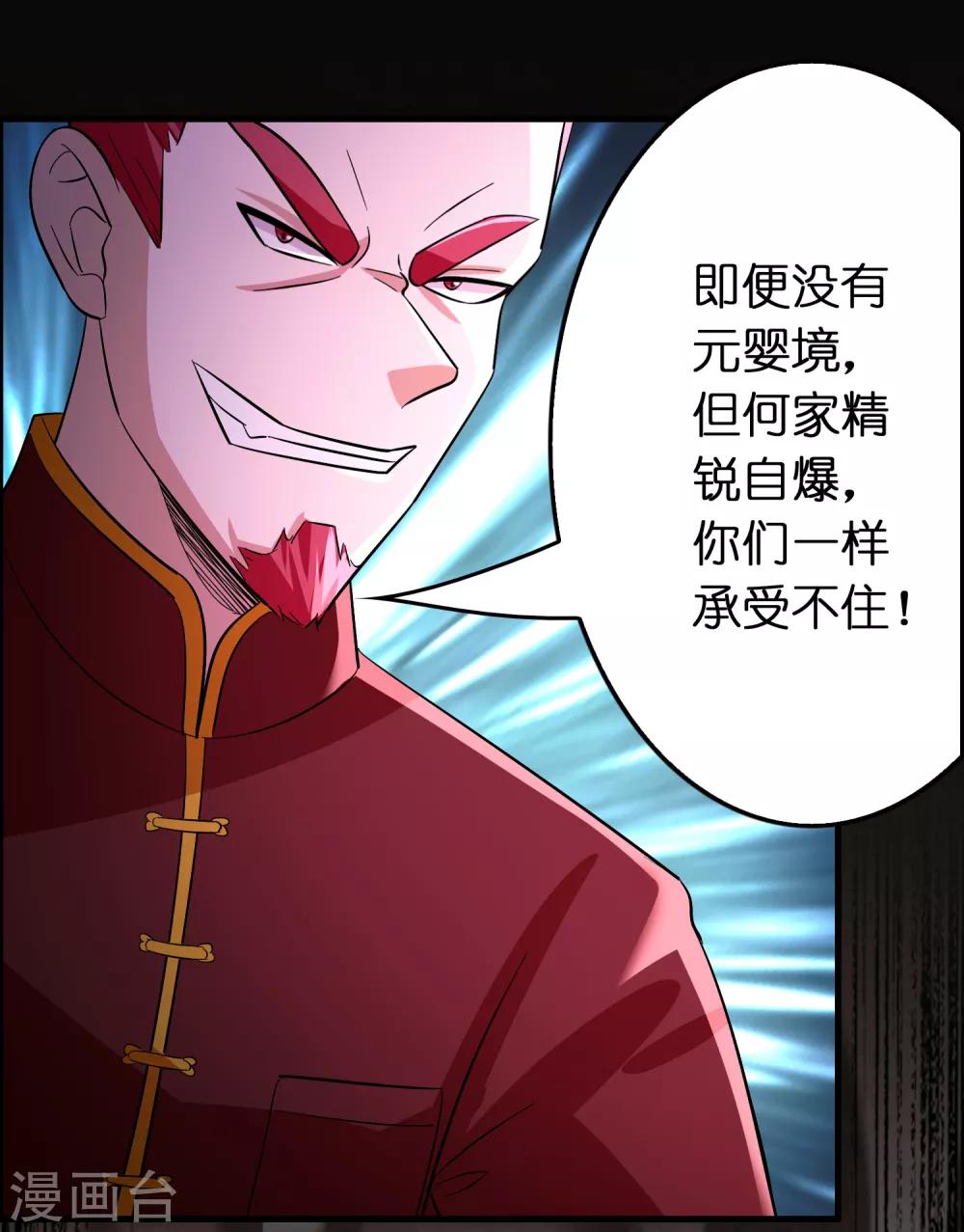 第91话 瞧不起我？-第102话