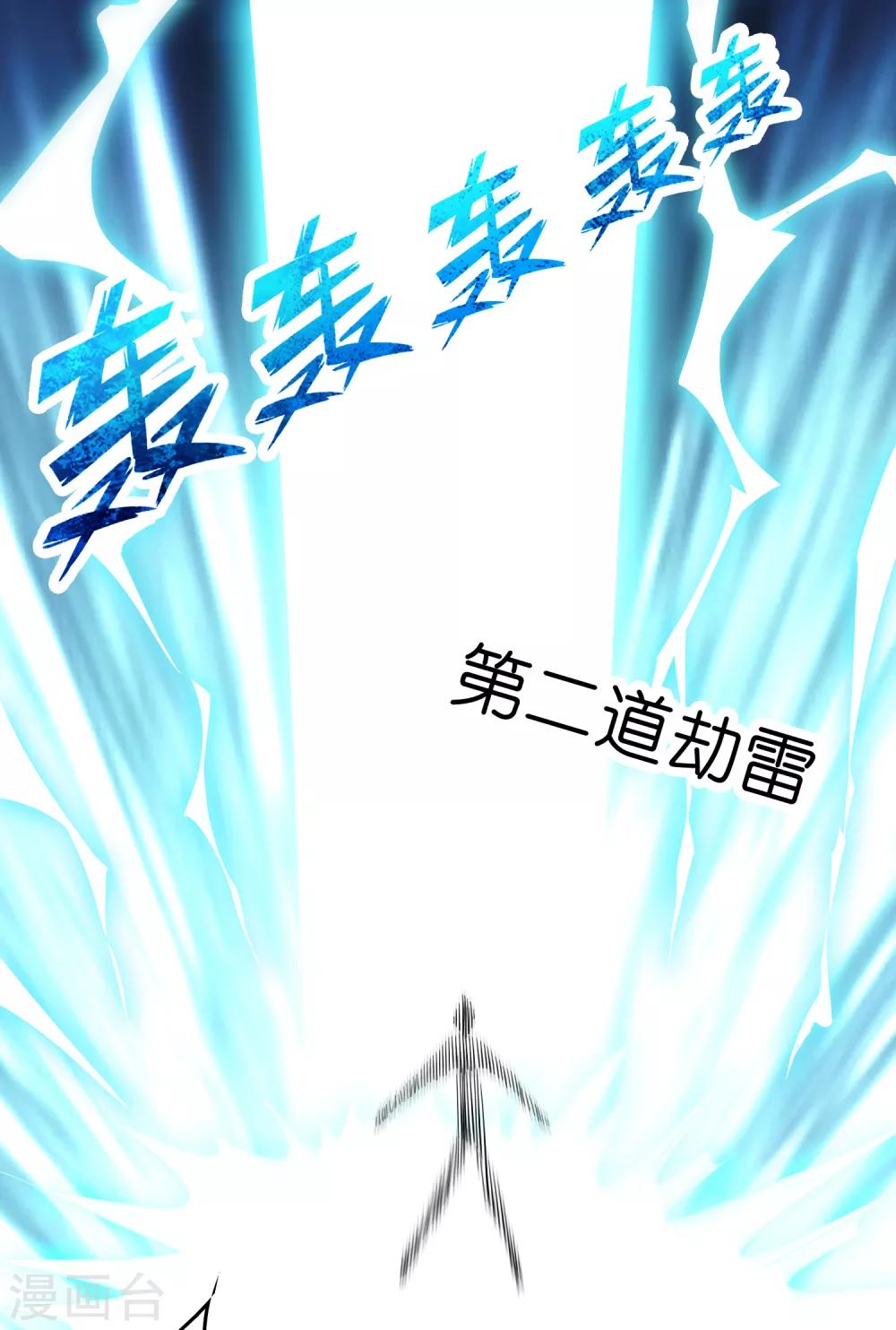 第91话 瞧不起我？-第102话