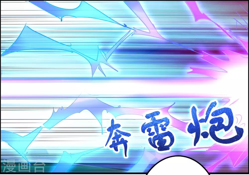 第91话 瞧不起我？-第102话