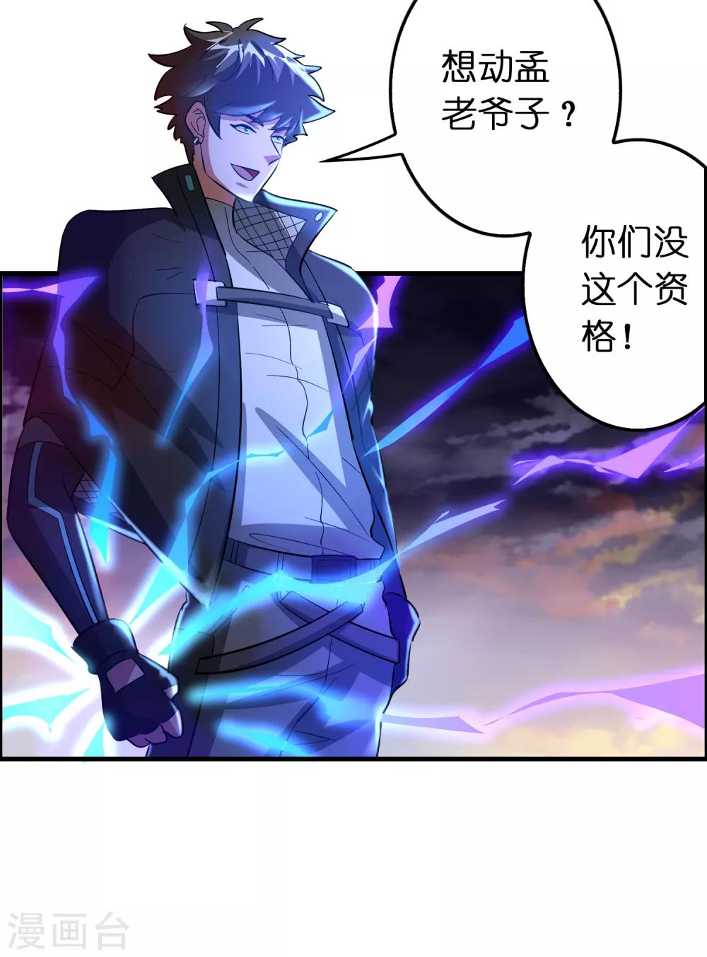 第91话 瞧不起我？-第102话