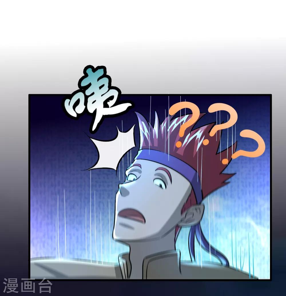 第91话 瞧不起我？-第102话