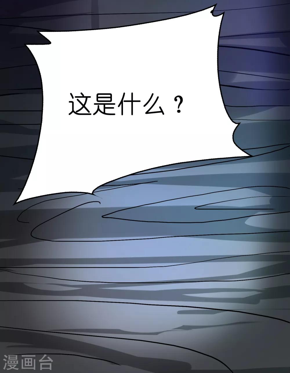 第91话 瞧不起我？-第102话