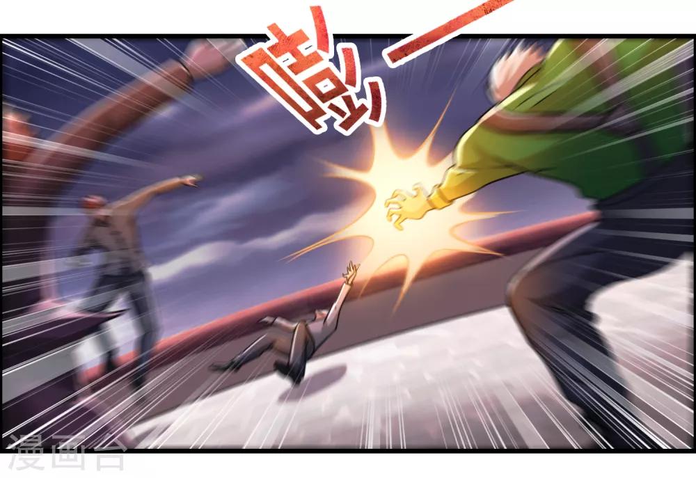 第91话 瞧不起我？-第102话