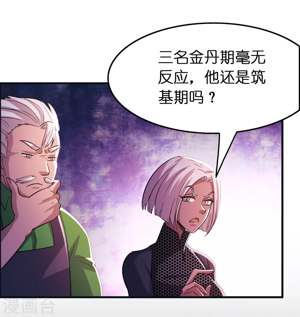 第93话 你们都得挨雷劈！-第104话
