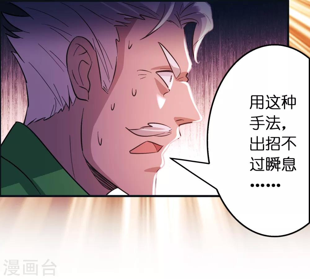 第93话 你们都得挨雷劈！-第104话