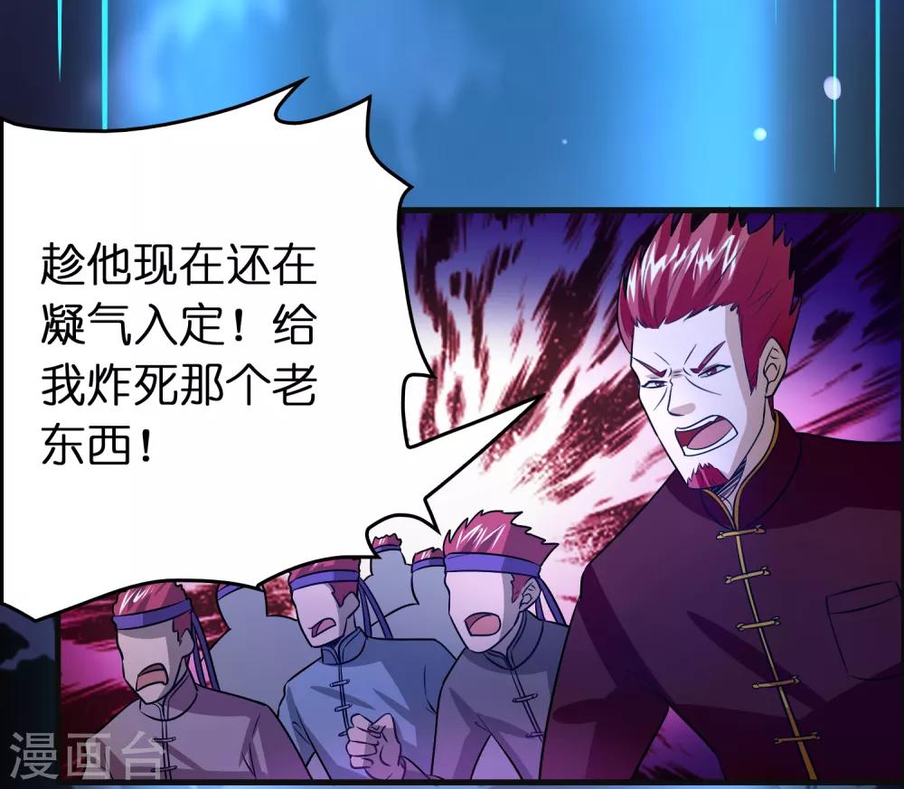 第93话 你们都得挨雷劈！-第104话
