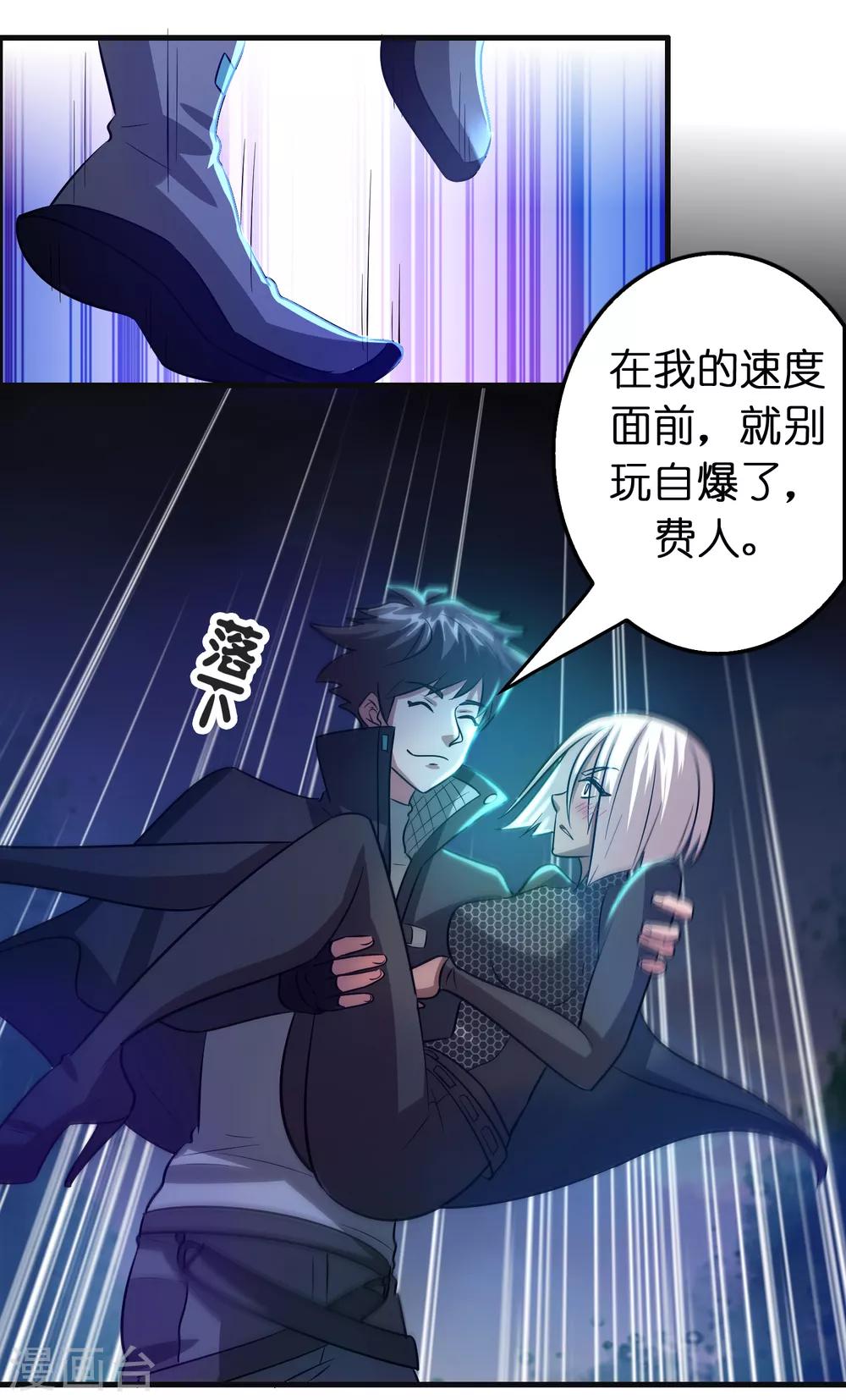 第93话 你们都得挨雷劈！-第104话