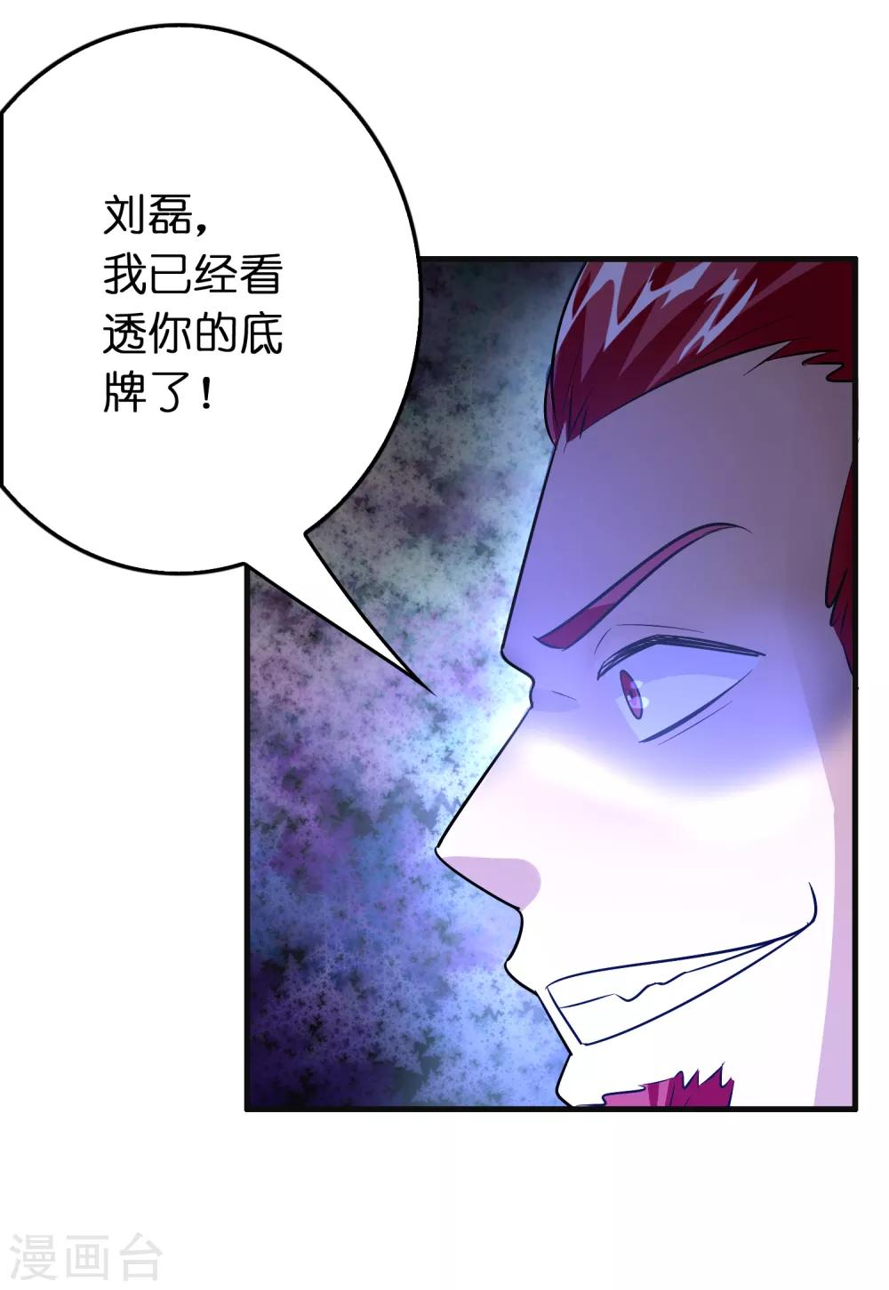 第93话 你们都得挨雷劈！-第104话
