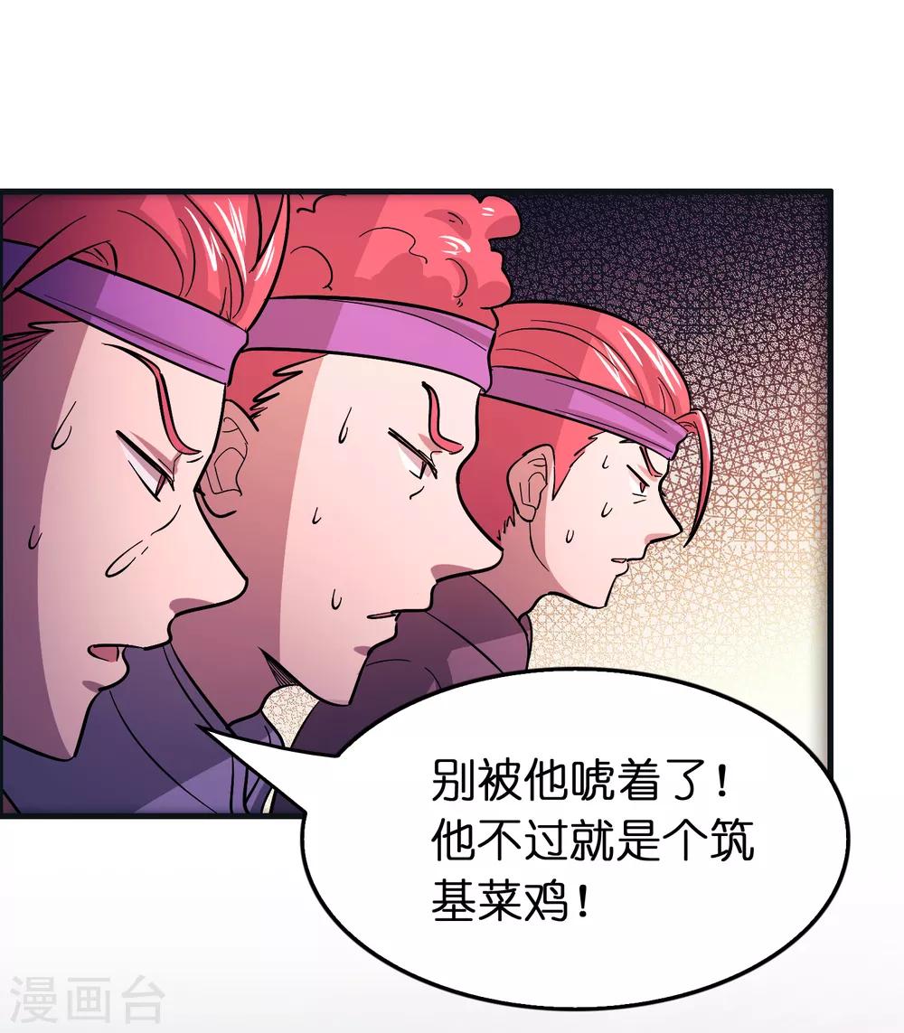 第93话 你们都得挨雷劈！-第104话