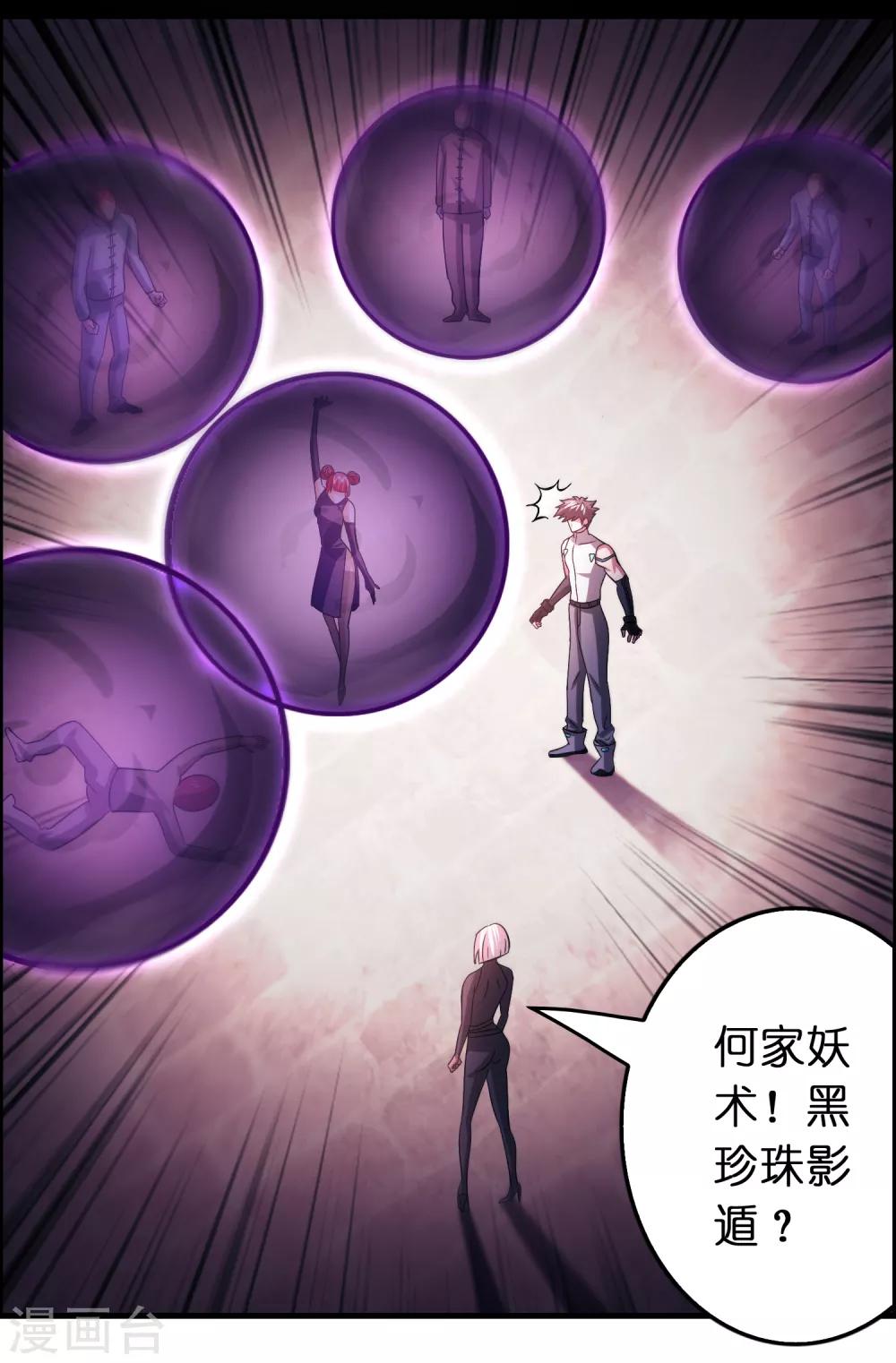 第95话 靠充电等级飞跃-第106话