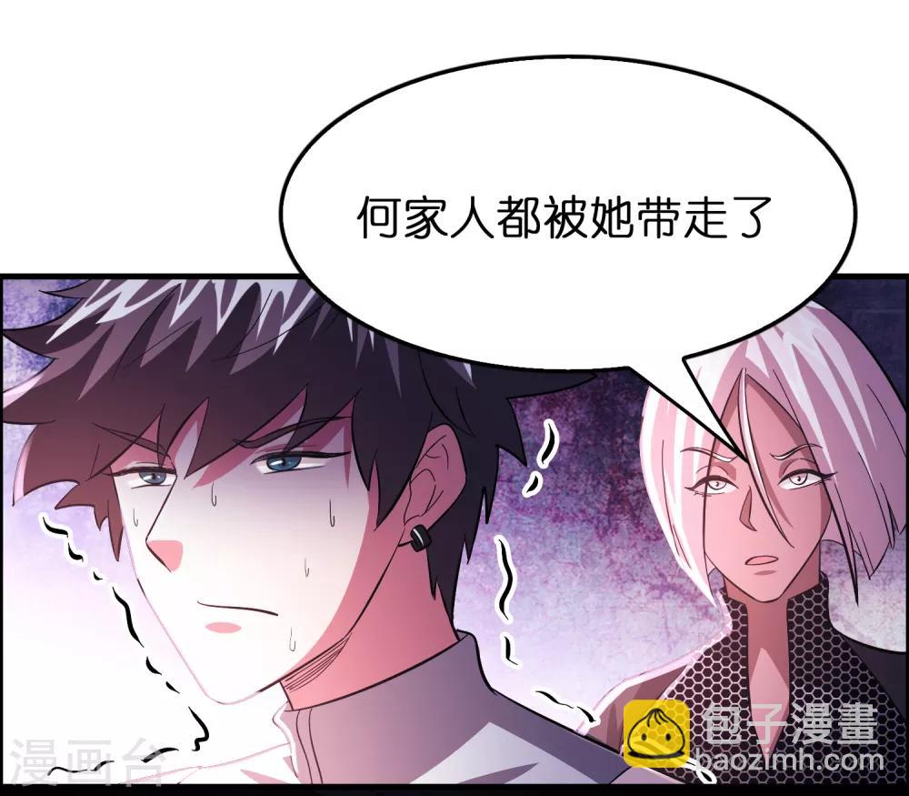 第95话 靠充电等级飞跃-第106话