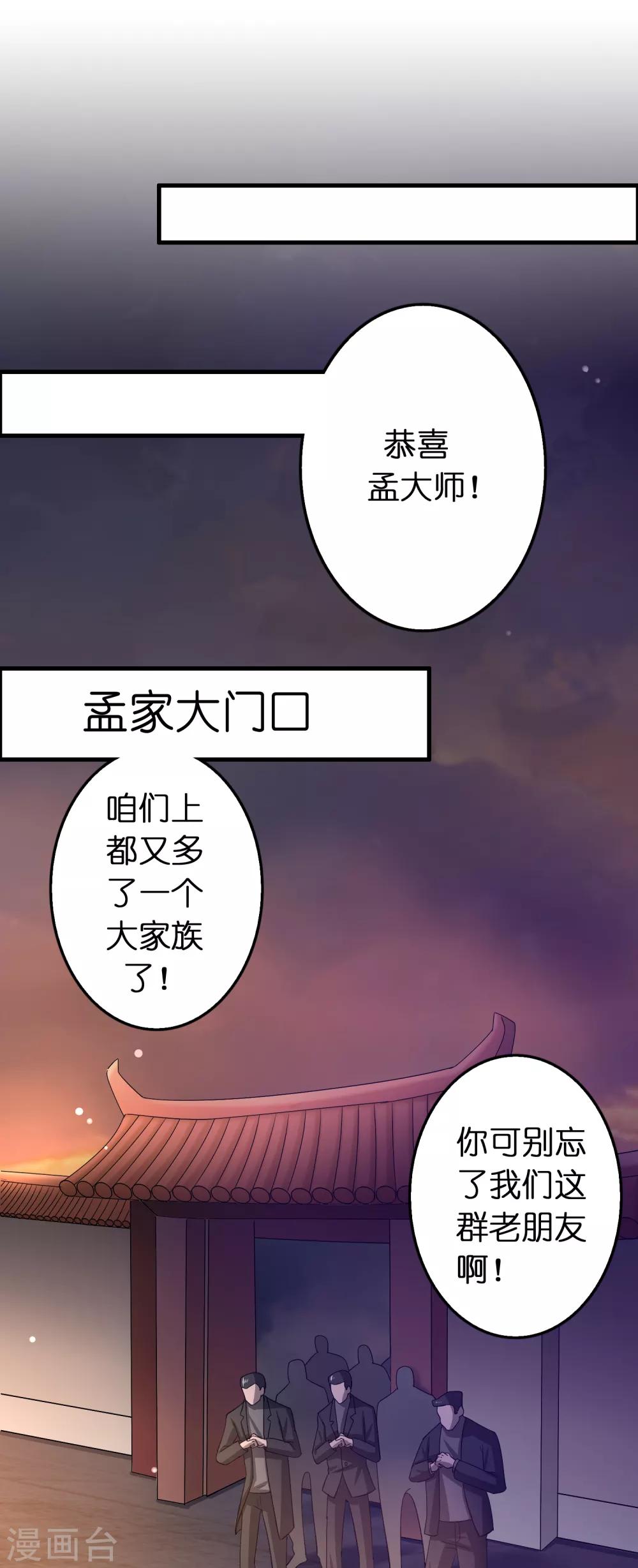第95话 靠充电等级飞跃-第106话