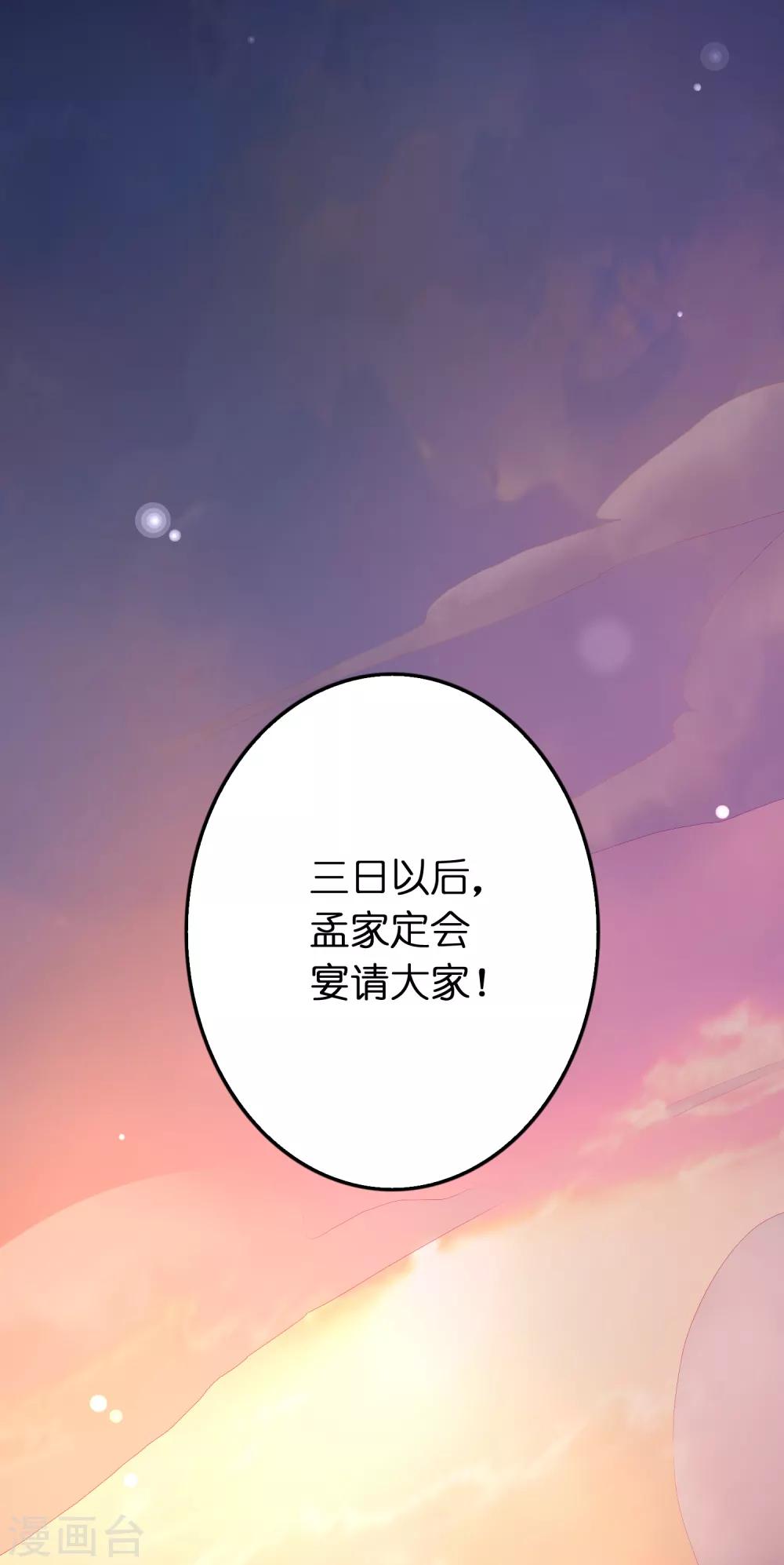 第95话 靠充电等级飞跃-第106话