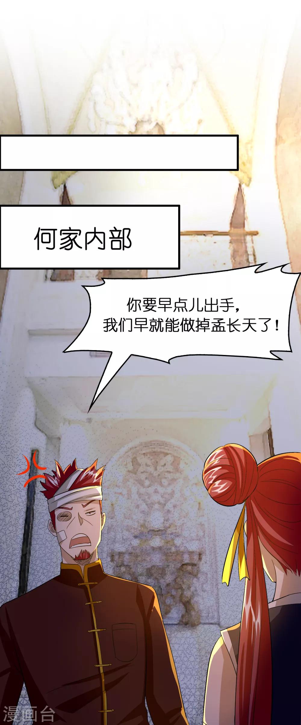 第95话 靠充电等级飞跃-第106话