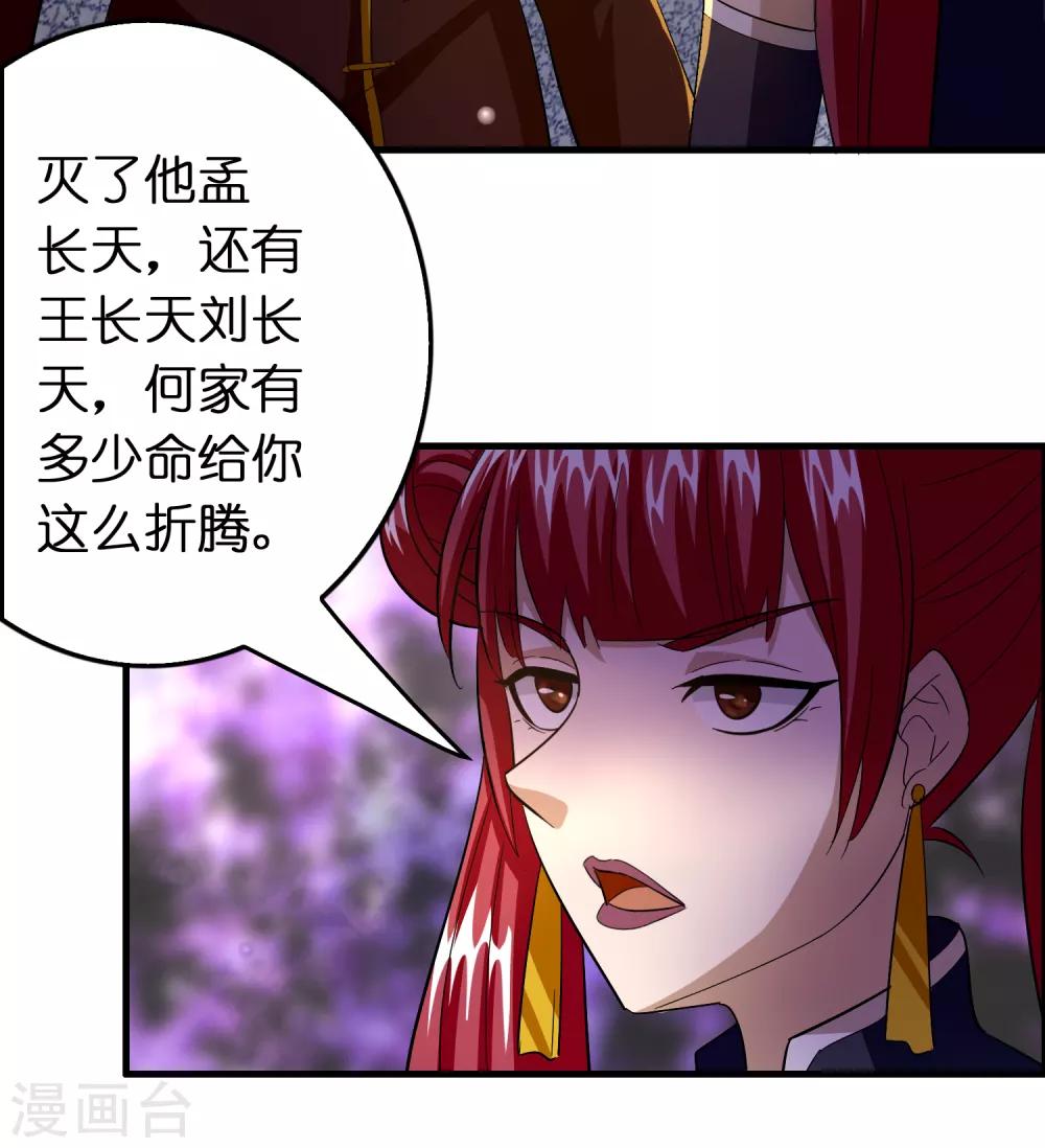 第95话 靠充电等级飞跃-第106话