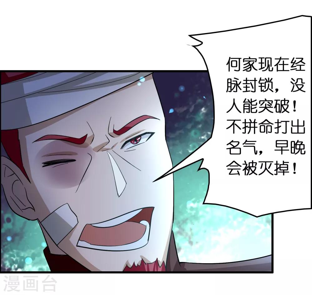 第95话 靠充电等级飞跃-第106话