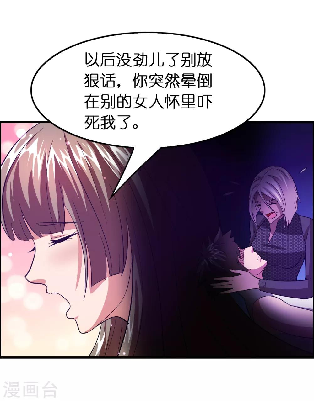 第95话 靠充电等级飞跃-第106话