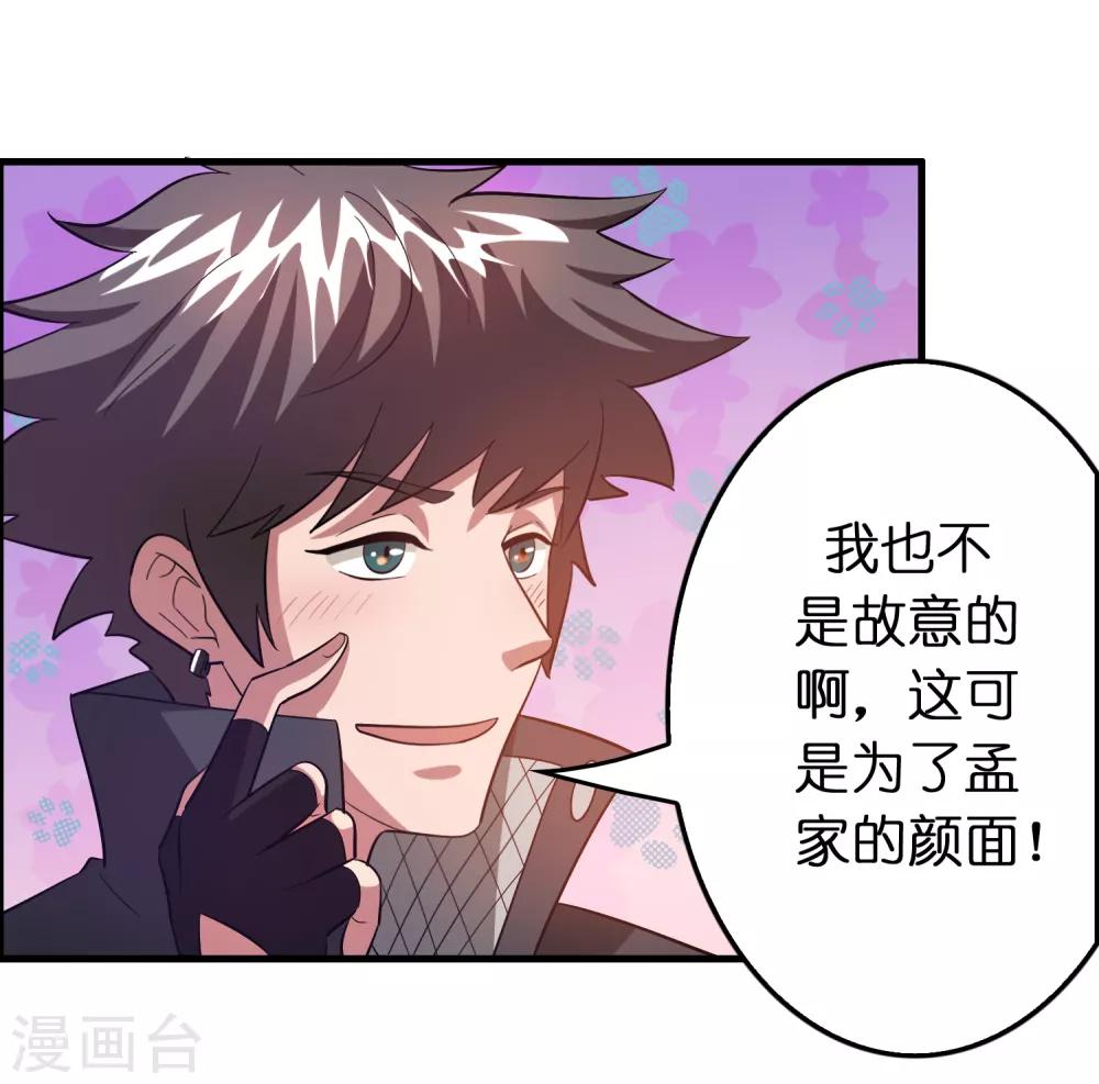 第95话 靠充电等级飞跃-第106话