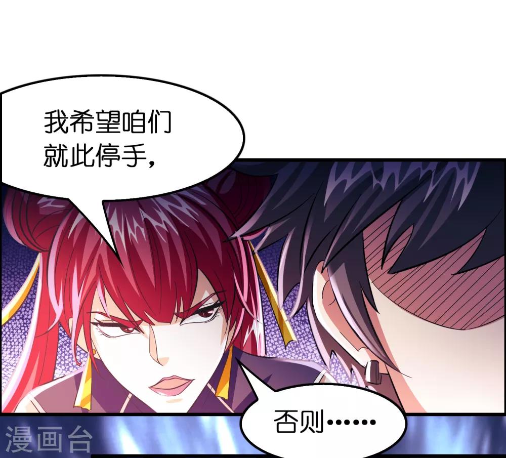 第95话 靠充电等级飞跃-第106话