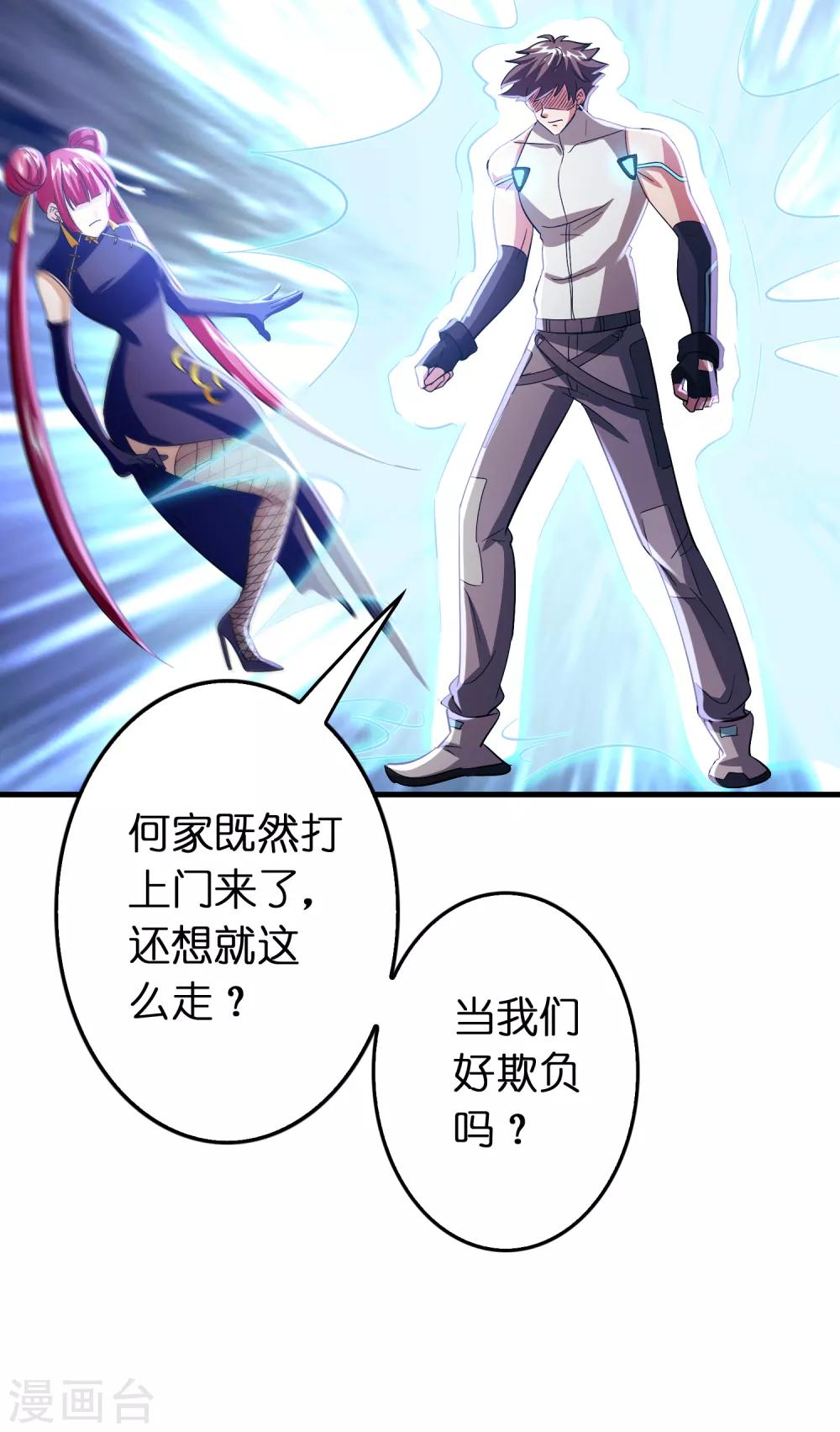 第95话 靠充电等级飞跃-第106话