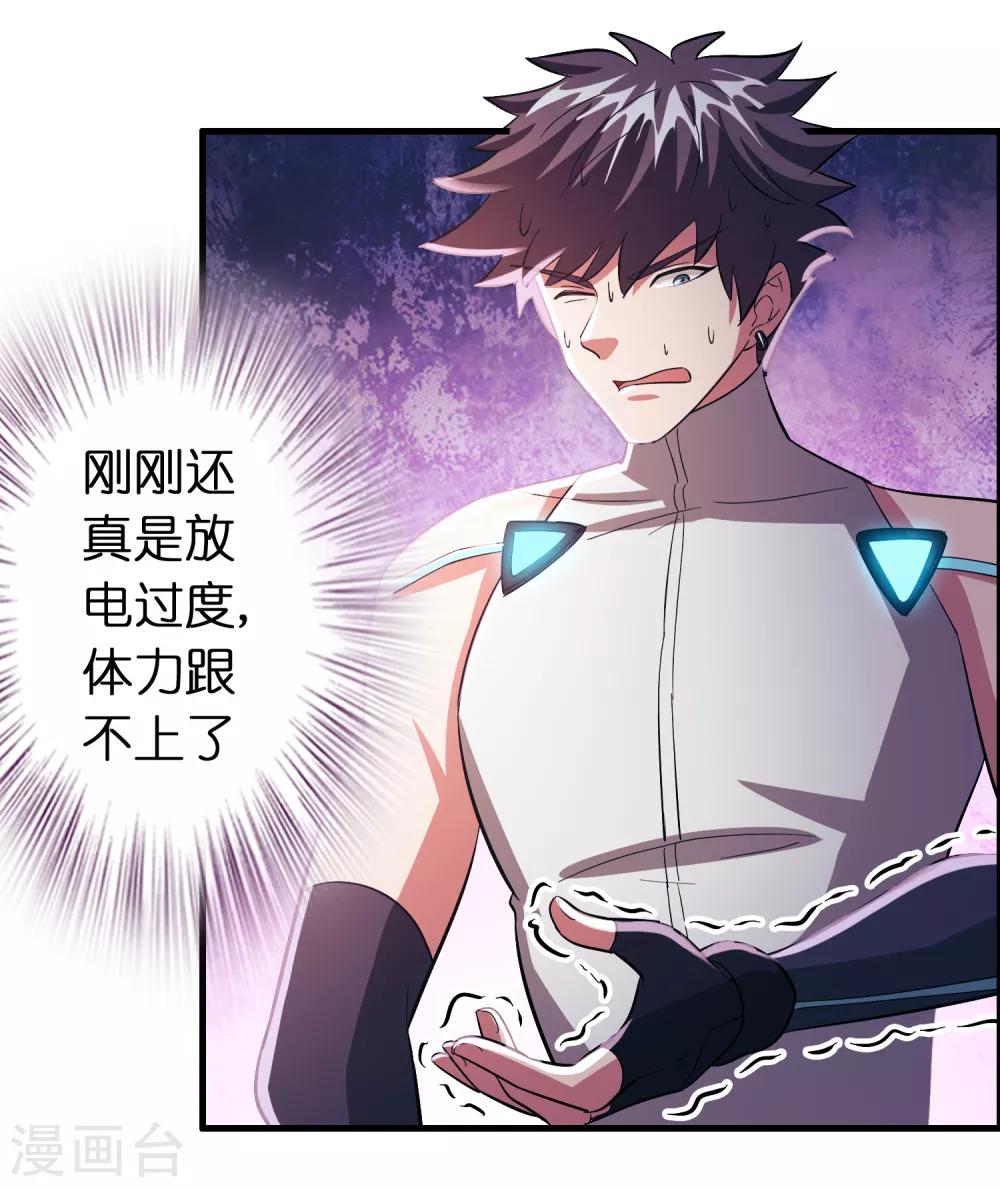 第95话 靠充电等级飞跃-第106话