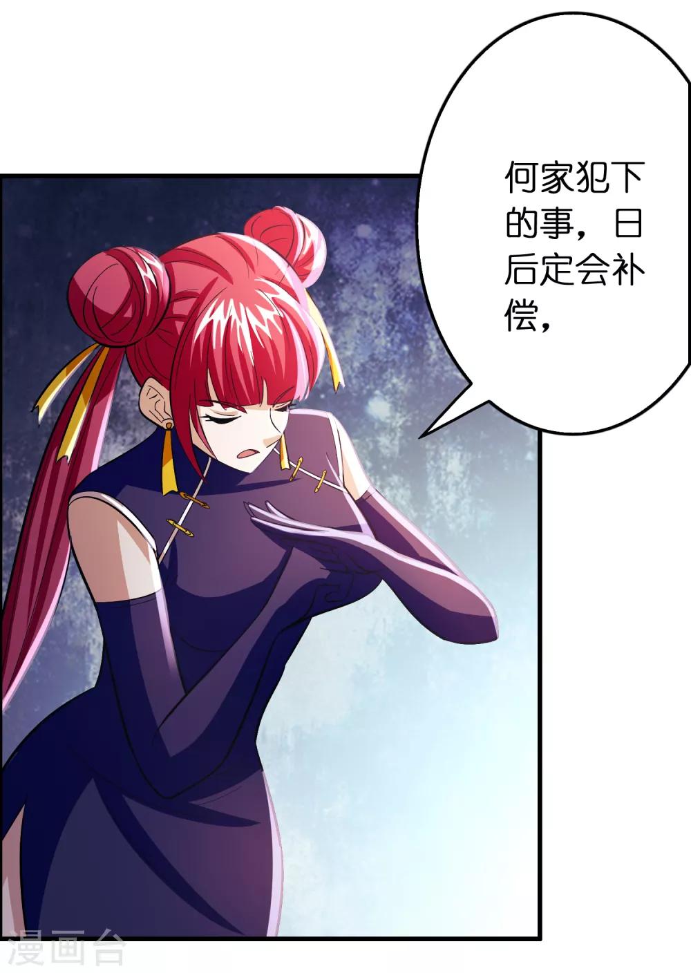 第95话 靠充电等级飞跃-第106话