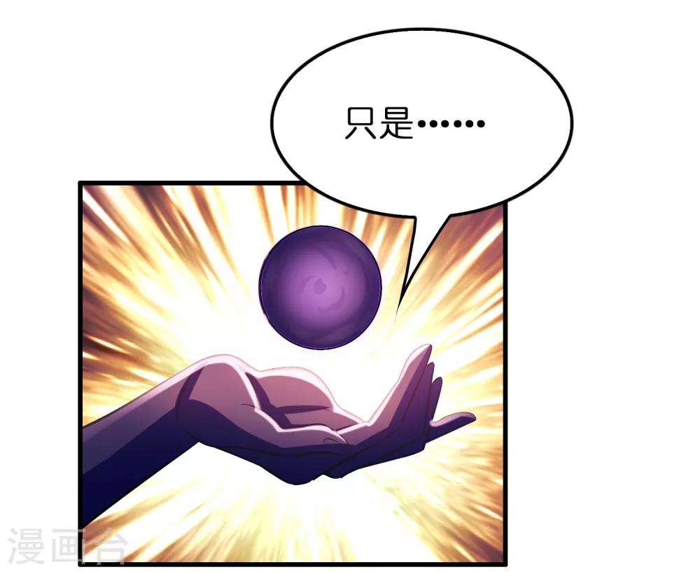 第95话 靠充电等级飞跃-第106话