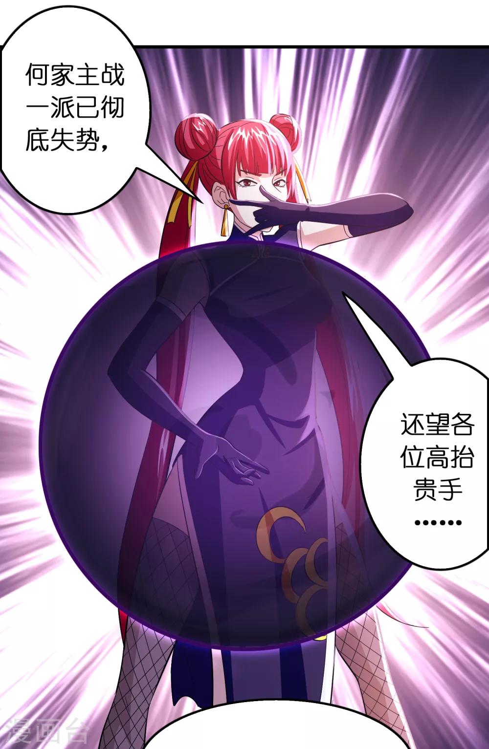 第95话 靠充电等级飞跃-第106话