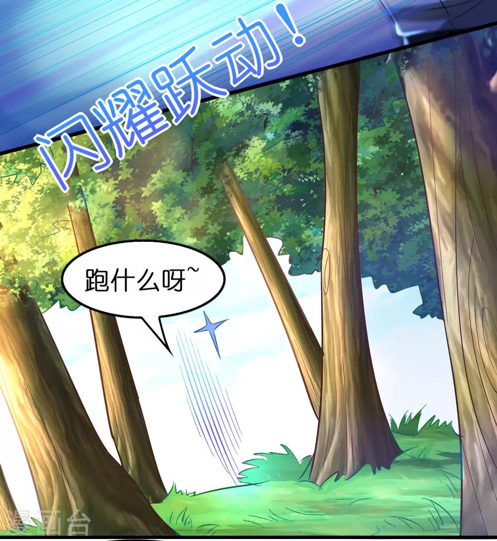 第97话 妹妹比哥哥狠？-第108话