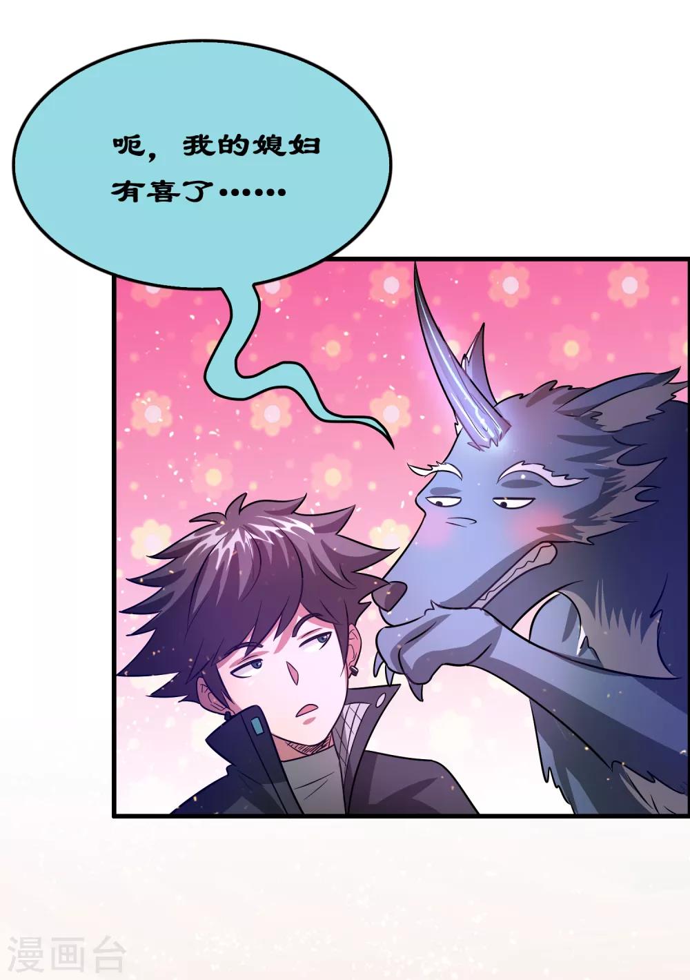第97话 妹妹比哥哥狠？-第108话