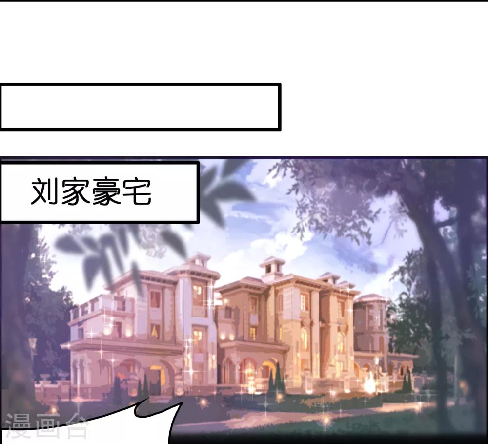 第97话 妹妹比哥哥狠？-第108话