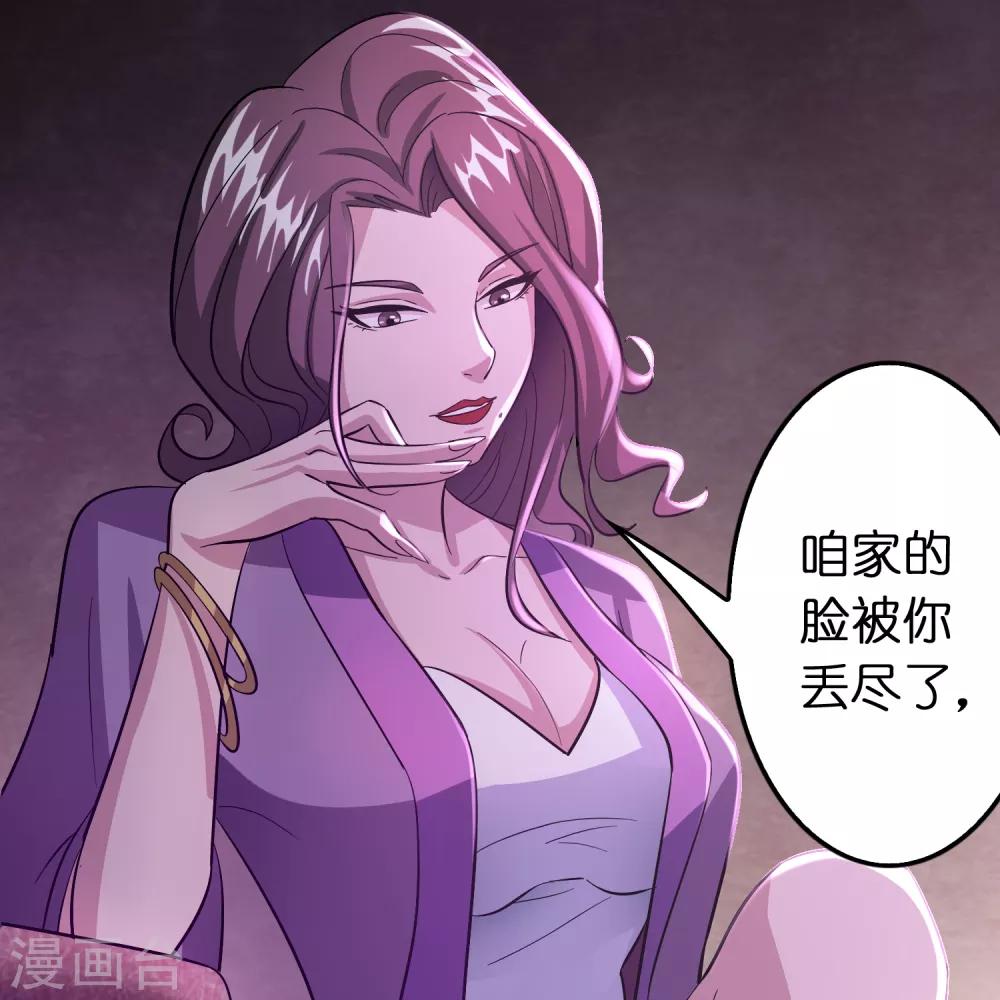 第97话 妹妹比哥哥狠？-第108话