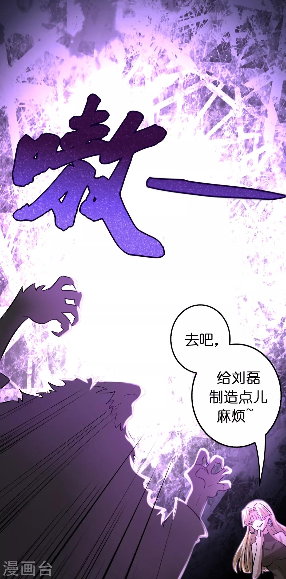 第97话 妹妹比哥哥狠？-第108话