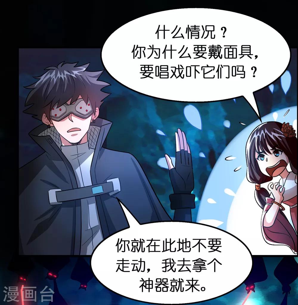 第97话 妹妹比哥哥狠？-第108话