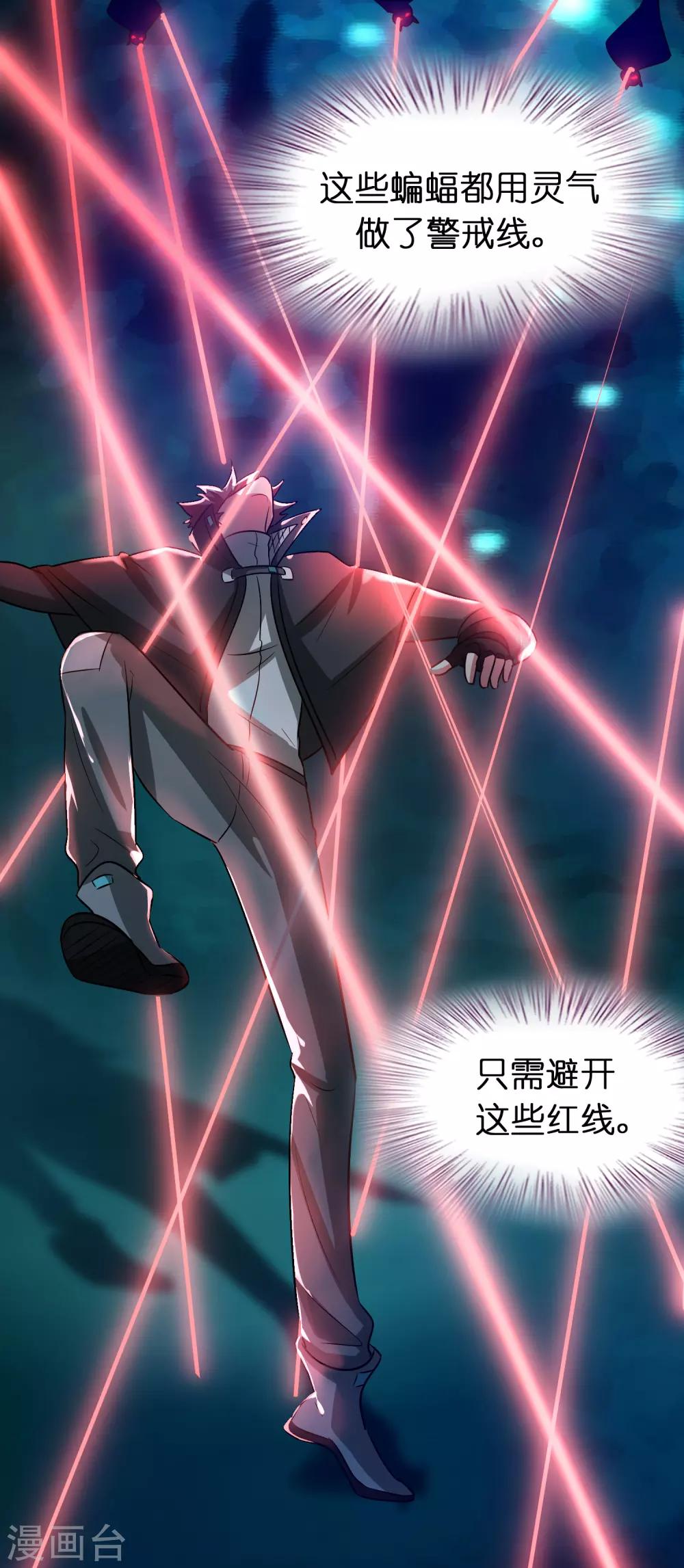 第97话 妹妹比哥哥狠？-第108话