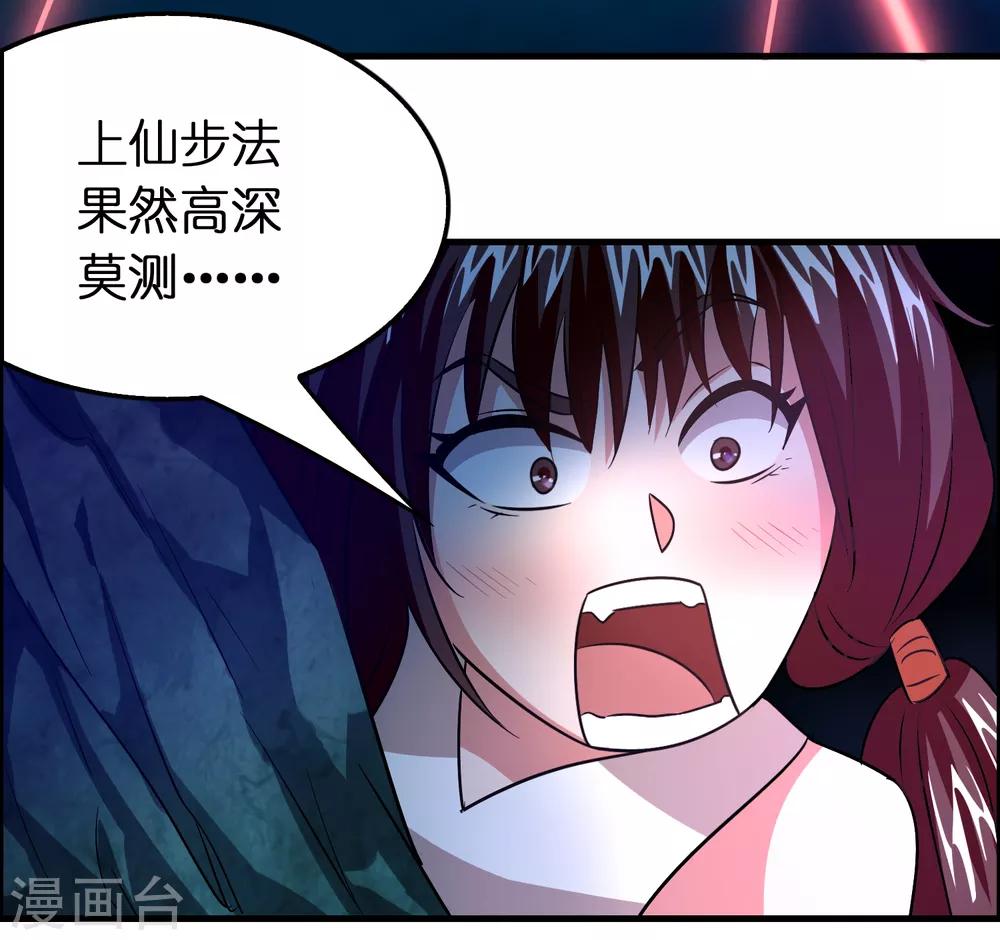 第97话 妹妹比哥哥狠？-第108话