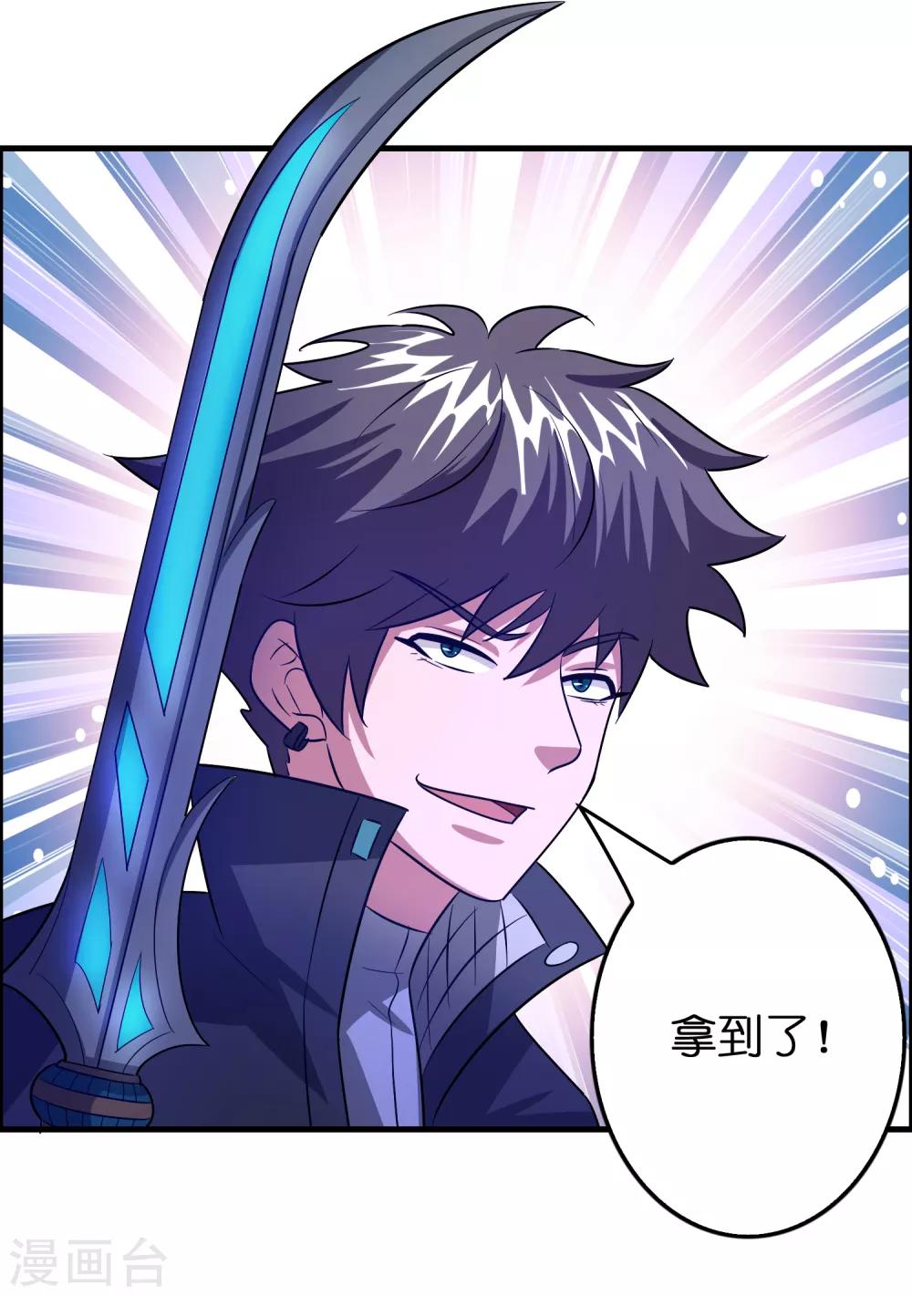 第97话 妹妹比哥哥狠？-第108话