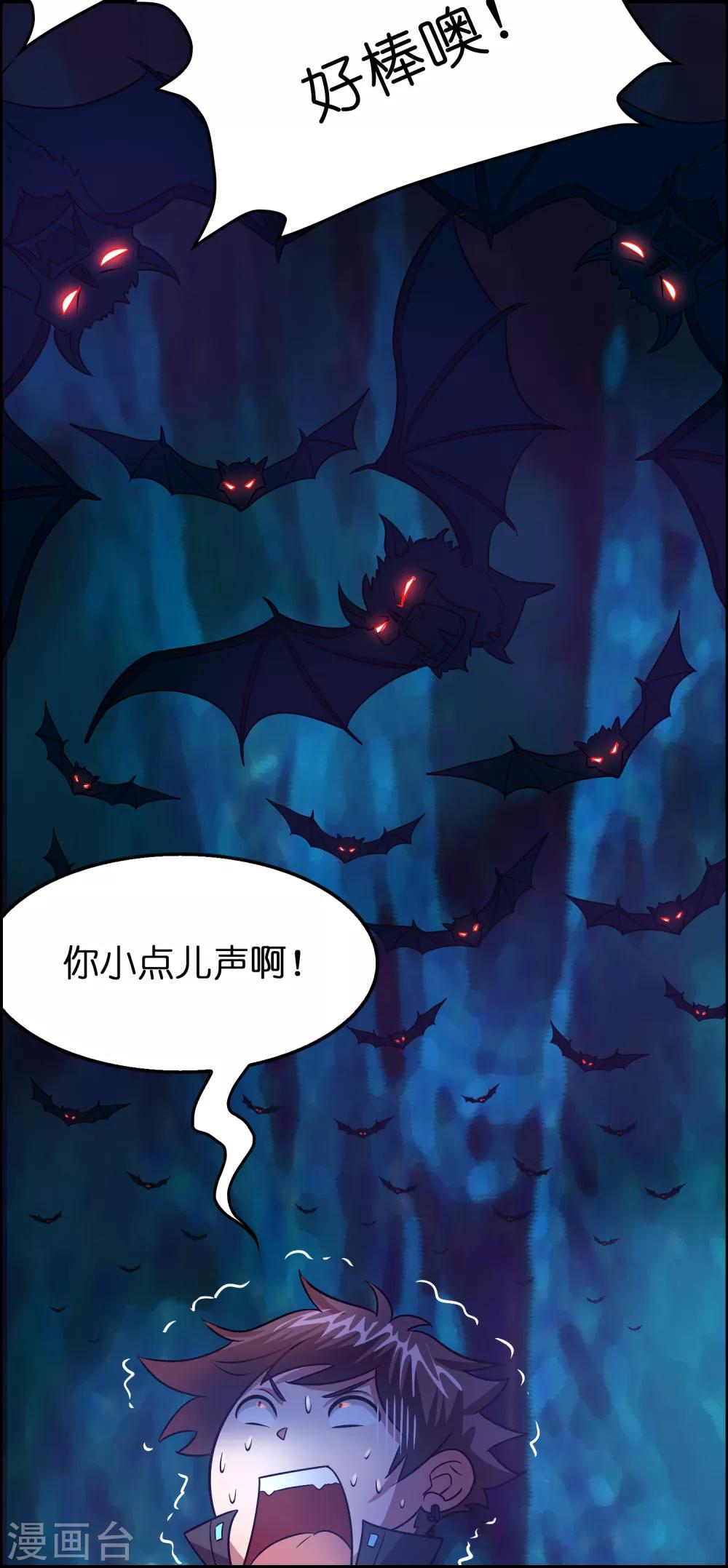 第97话 妹妹比哥哥狠？-第108话
