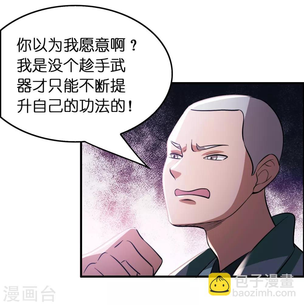 第99话 大客户来了-第110话