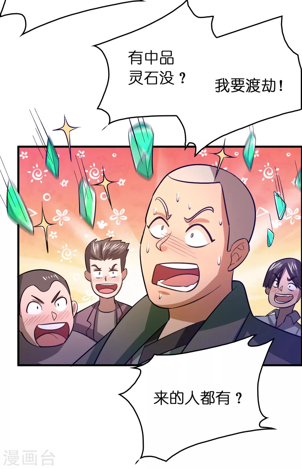 第99话 大客户来了-第110话