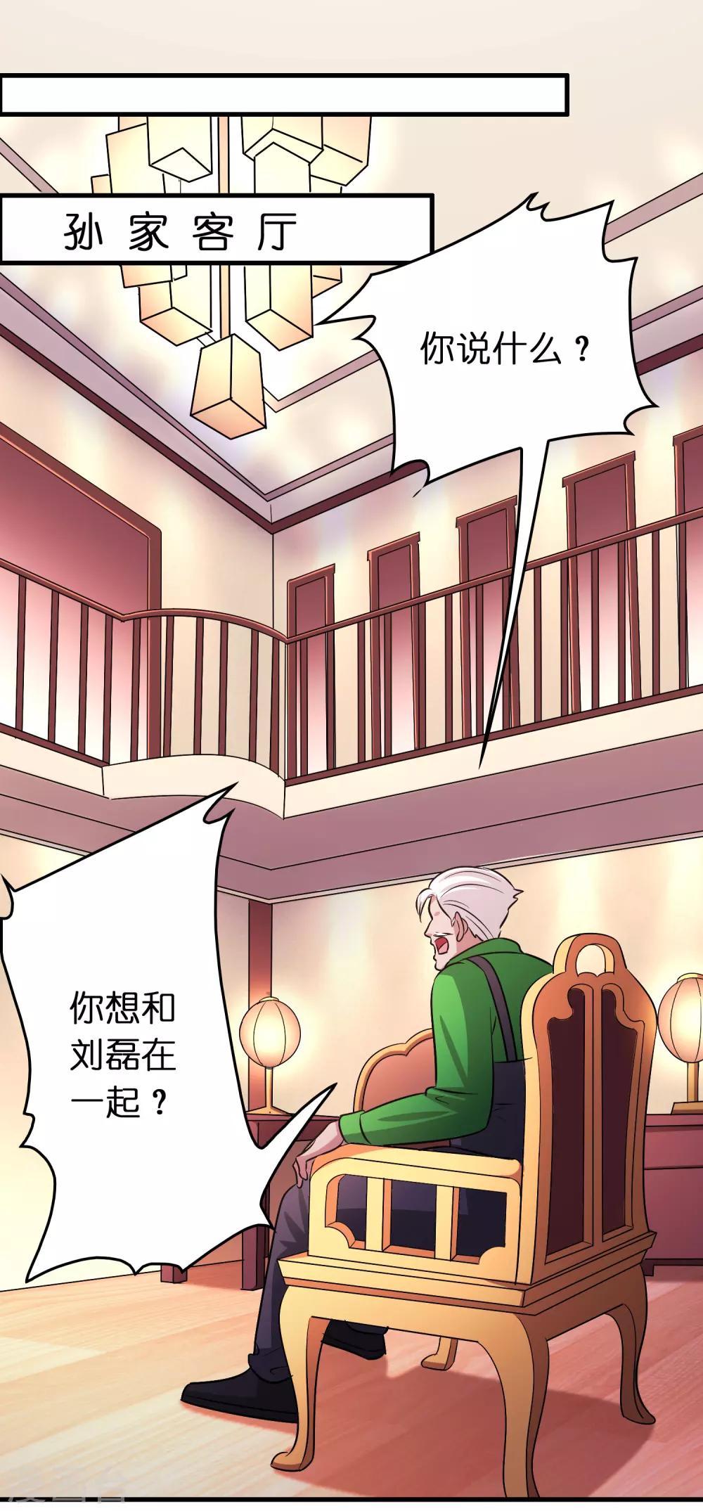 第101话 高科技搞得定！-第112话