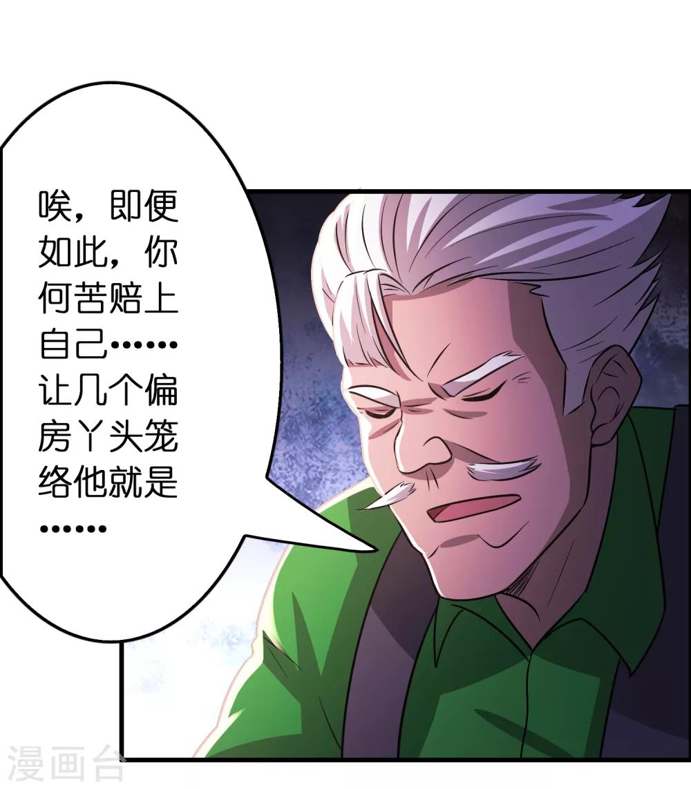 第101话 高科技搞得定！-第112话