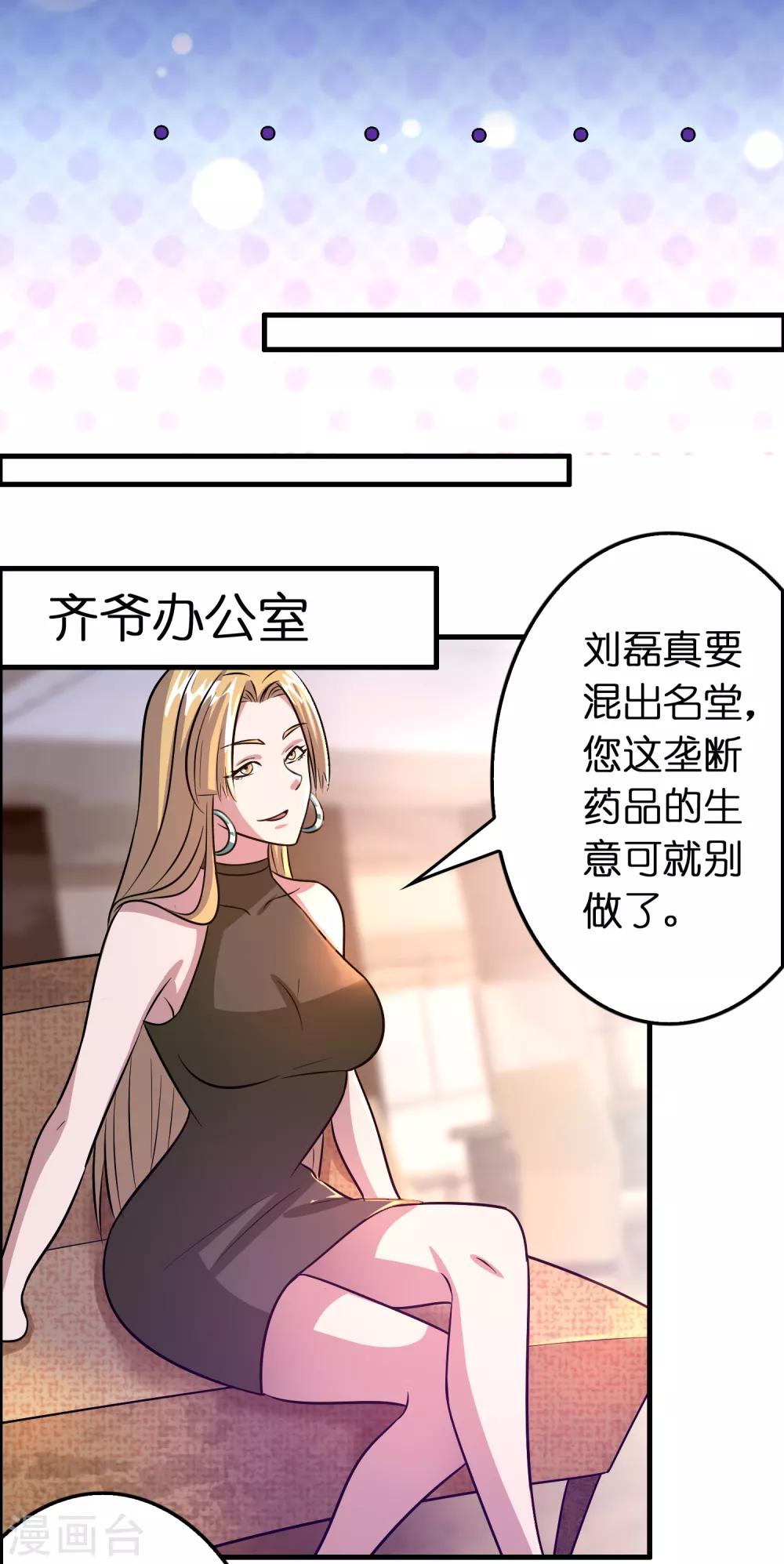 第101话 高科技搞得定！-第112话
