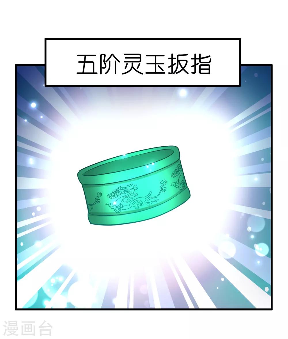 第101话 高科技搞得定！-第112话