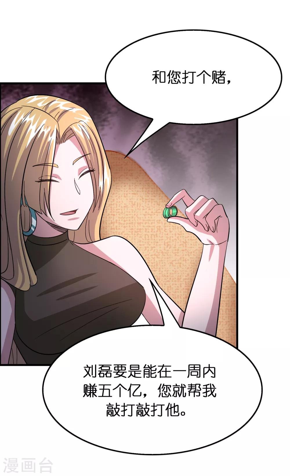 第101话 高科技搞得定！-第112话