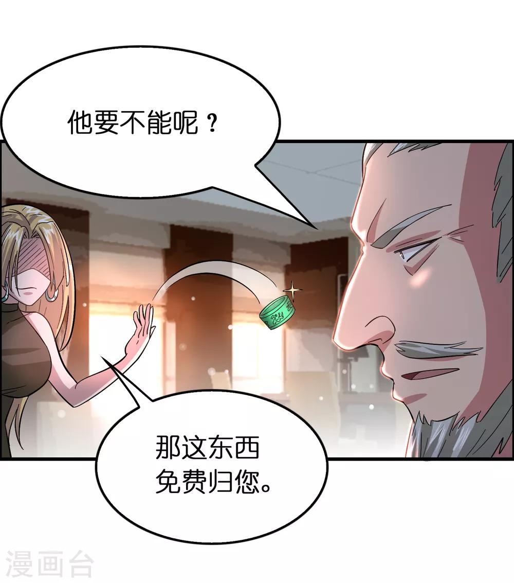 第101话 高科技搞得定！-第112话