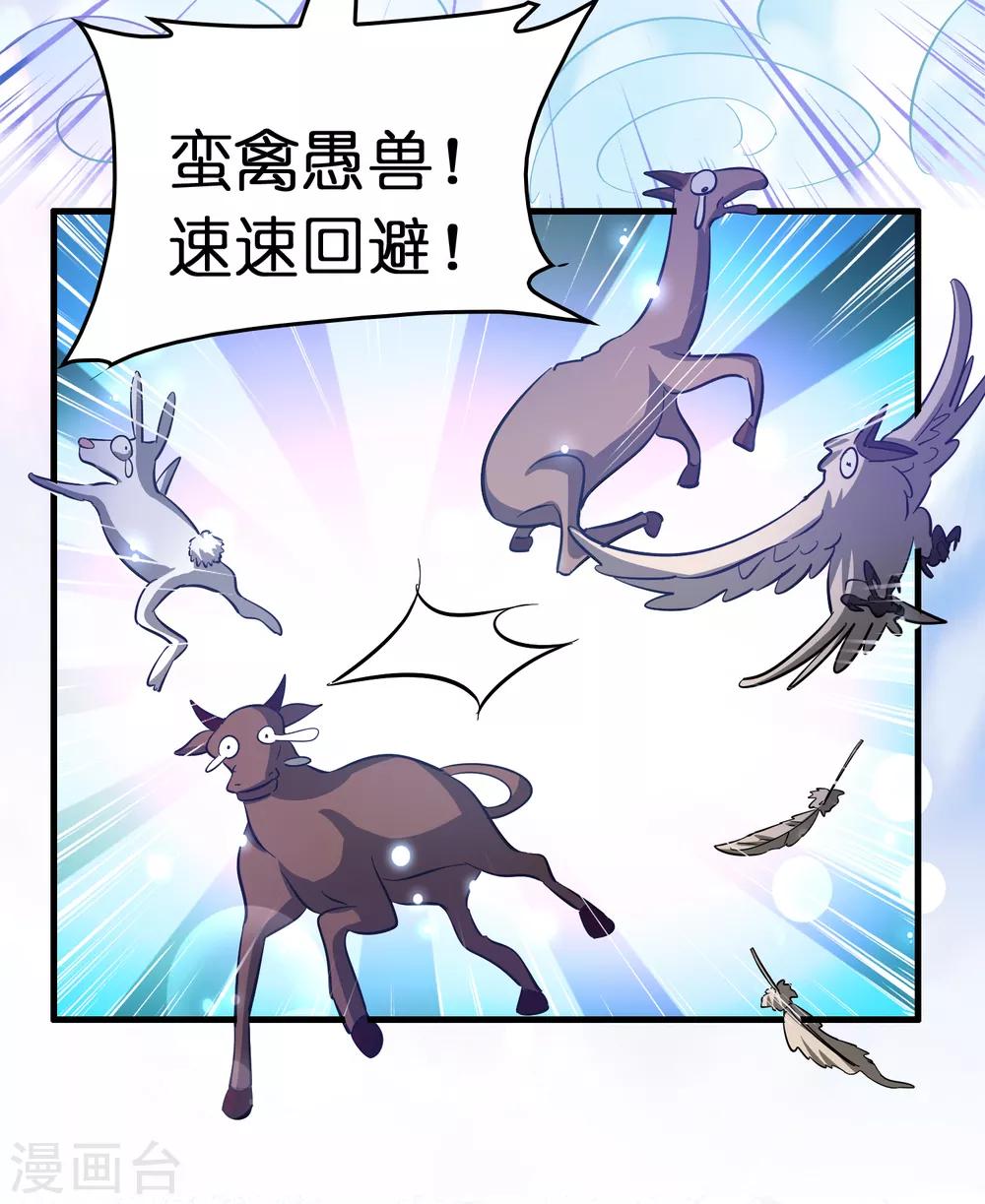 第101话 高科技搞得定！-第112话