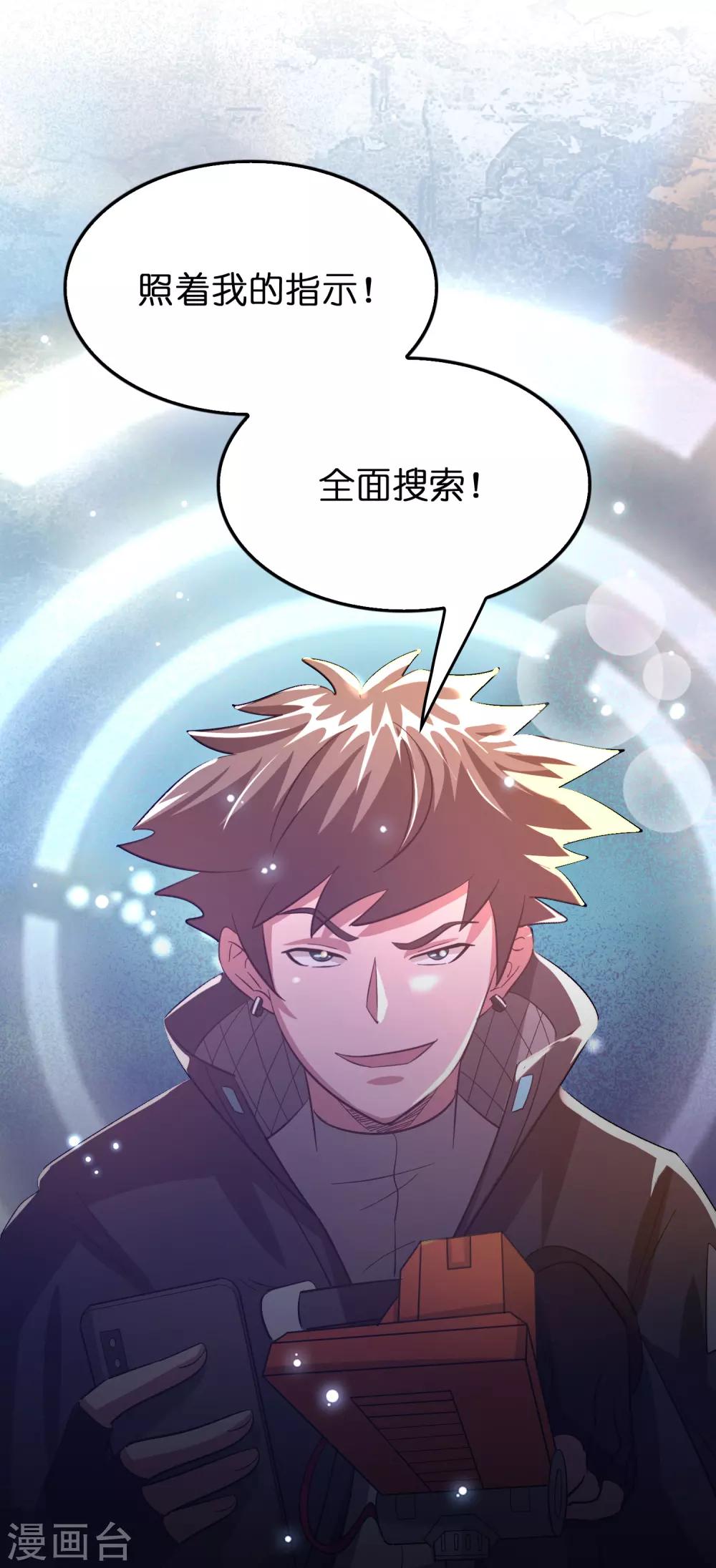 第101话 高科技搞得定！-第112话