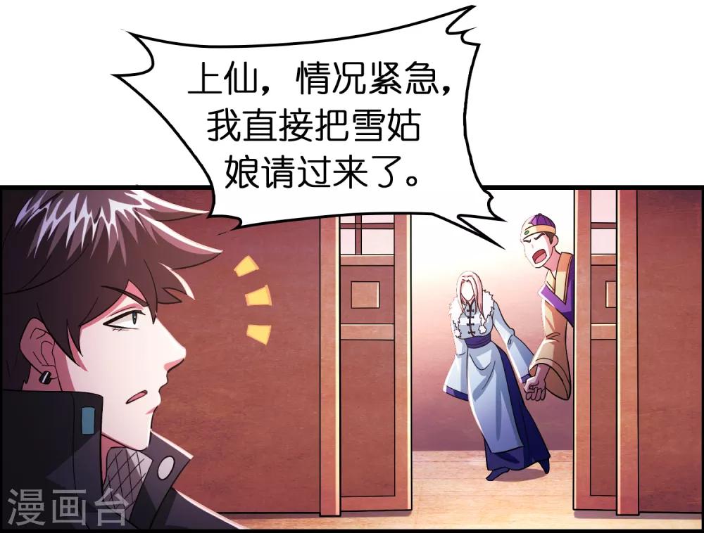 第101话 高科技搞得定！-第112话
